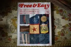 Free&Easy 2007年11月号 デニム革命 レッドウィング特集