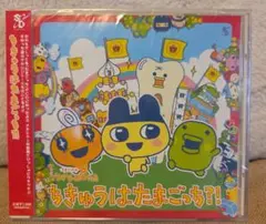 新品未開封「たまごっち!」オープニング主題歌～GO-GO たまごっち!