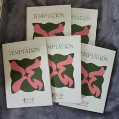 TXT アルバム TEMPTATION 5形態セット 開封済み
