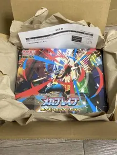 ポケモンカード メガブレイブ ポケモンセンターセット 新品未開封
