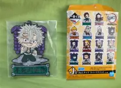 鬼滅の刃　一番くじ　きゅんキャラ　ラバーマスコット　不死川実弥