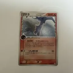 プテラ δ ◆ 拡張パック ホロンの幻影 009/052