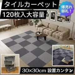 120枚 タイルマット ジョイントマット グレー 吸着 床保護タイル