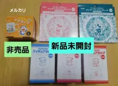 アンパンマン　コップ　グラスフィギュアカップ ミッキー　ドラえもん　新品未開封