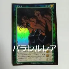 2026年最新】ベルセルク カード パラレルの人気アイテム - メルカリ