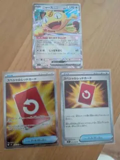 ポケモンカード スペシャルレッドカード SR ニャースEX