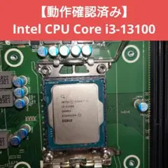2026年最新】i3 13100の人気アイテム - メルカリ