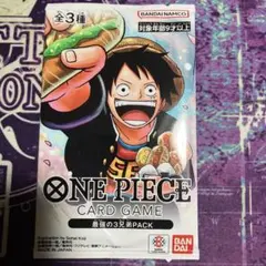 ワンピース カードゲーム 最強の3兄弟PACK