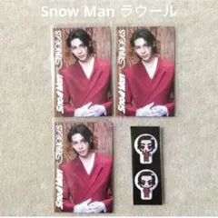 SnowMan SERIOUS特典 じゃんけんカード すのぷくシール ラウール②
