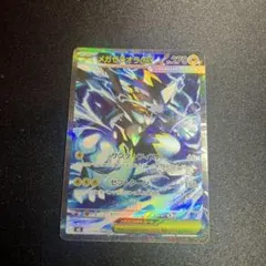 メガゼラオラex（SAR）112 アビスアイ | Poketrage