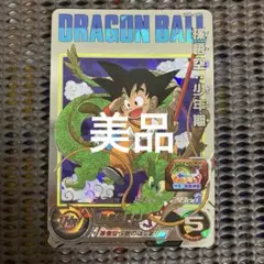 2025年最新】ugm5-asec 孫悟空:少年期の人気アイテム - メルカリ