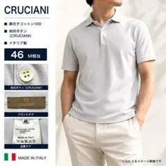 Cruciani クルチアーニ 鹿の子 コットン ポロシャツ 46 イタリア製のサムネイル