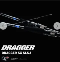 2025年最新】ドラッガーSX slsj 94mの人気アイテム - メルカリ