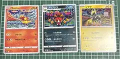 ポケモンカード　カンダシンジ　３枚セット