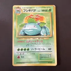 フシギバナ ★ 第1弾拡張パック