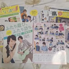 月刊ザテレビジョン 嵐切り抜き