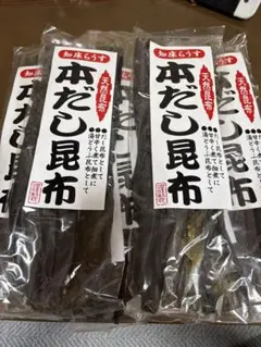 知床らうす 天然昆布 本だし昆布 80g 5袋のサムネイル