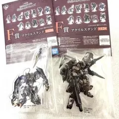 一番くじ　ガンダム　F賞　アクリルスタンド　バルバトスルプスレクス　グシオン