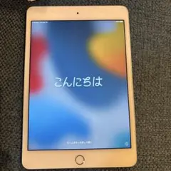 iPad mini4 128GB シルバー