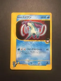 2026年最新】R団のスイクンの人気アイテム - メルカリ