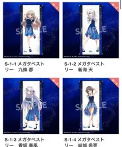 Liella! 嵐千砂都 ちゅーとりえらいぶ くじ S賞 タペストリー - 일본
