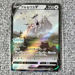 アルセウスV：『Pokémon LEGENDS アルセウス』早期購入特典 PR…