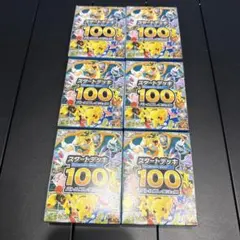 ポケモンカードスタートデッキ100ピカチュウEXコロちゃおVer.20箱