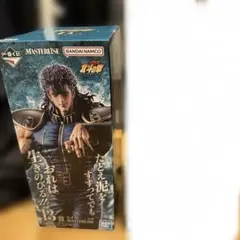 一番くじ 北斗の拳 B賞 レイ　フィギュア　おまけ付き
