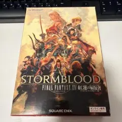 未使用品 FINAL FANTASY XIV 紅蓮の解放者 PC版
