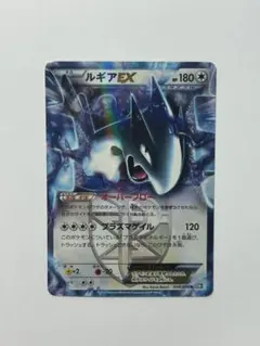 ルギアEX 059/070 SR BW7
