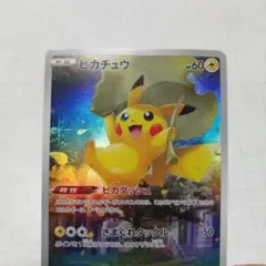 2026年最新】vstarユニバース ar ピカチュウの人気アイテム - メルカリ