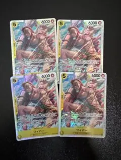 ワンピースカードゲーム 神の島の冒険 ワイパーパラレル SR 黄R4コン