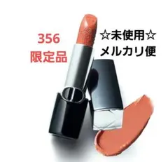 未使用品❗Dior ルージュディオール　356　プランドゥパリコレクション限定品