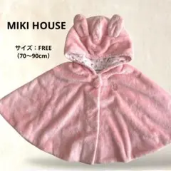 ミキハウス　MIKI HOUSE うさ耳 フード付 ポンチョ ピンク 肌触り良