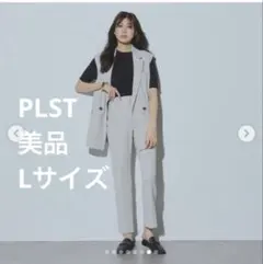 美品 PLST プラステ リネンブレンドスティックパンツ ベージュ L 2024