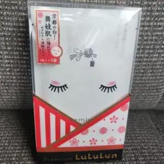 京都プレミアムルルルン フェイスマスク M