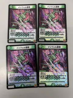 インフェル星樹 winner 金 4枚 ドランジュ インフェル星樹 [DMRP21 7/76] | トレカカク～デュエマ価格サイト～