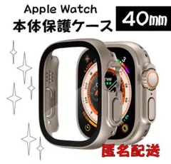 Apple Watch必須アイテム【保護ケース】40mmキズ防止 タッチ良好