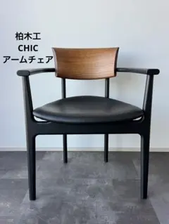 美品 HIDA 飛騨産業 SEOTO セオト チェア キツツキマーク 高級家具