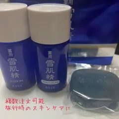 薬用 雪肌精 スキンケア セット