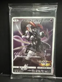 アーマードミュウツー　ミューツーの逆襲 未開封