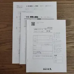 最終SALE【Y-008】四谷大塚☆週テスト☆新品未使用☆6年上第17回☆YT