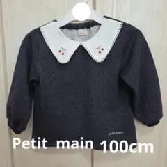 petit main プチマイン さくらんぼトレーナー　ラメ　刺繍