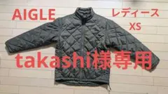 AIGLE　レディースXS キルティングジャケット