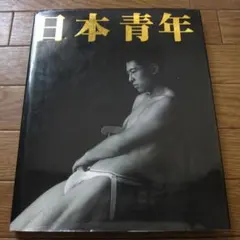 日本青年　東風終　Shun Kochi 青年の日 - 東風 終 / Shun Kochi