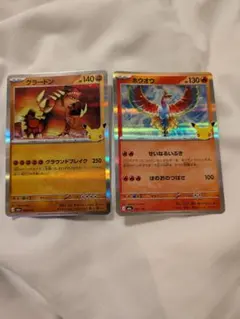 ポケモンカード　30周年　 ホウオウ　グラードン 007/103 068/103