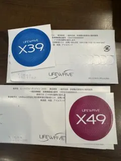 ライフウェーブ　X39   X49   2セット lifewave ライフウェーブ X39 & X49 セット - メルカリ