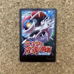 2026年最新】ミュウと波導の勇者ルカリオ カードの人気アイテム - メルカリ