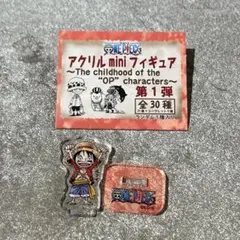 ワンピース　アクリルminiフィギュア　シークレット　ルフィ　第一弾