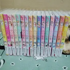 【ウソ婚 】全16巻セット 時名きうい
